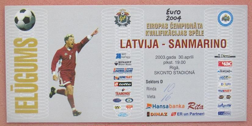 Латвия - Сан-Марино 30.04.2003