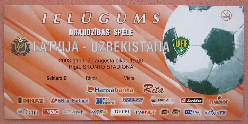 Латвия - Узбекистан 20.08.2003