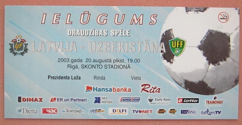 Латвия - Узбекистан 20.08.2003 голубой