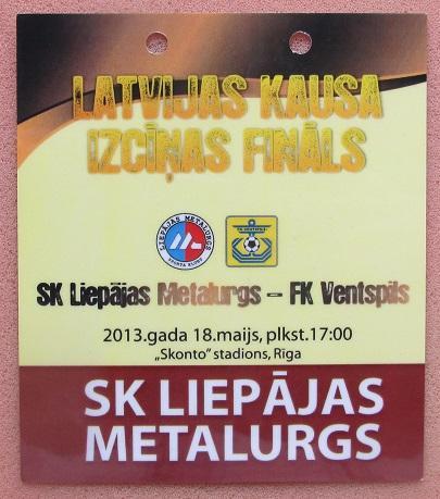 Лиепая Металургс Латвия - Вентспилс 18.05.2013 финал Кубка Латвии А