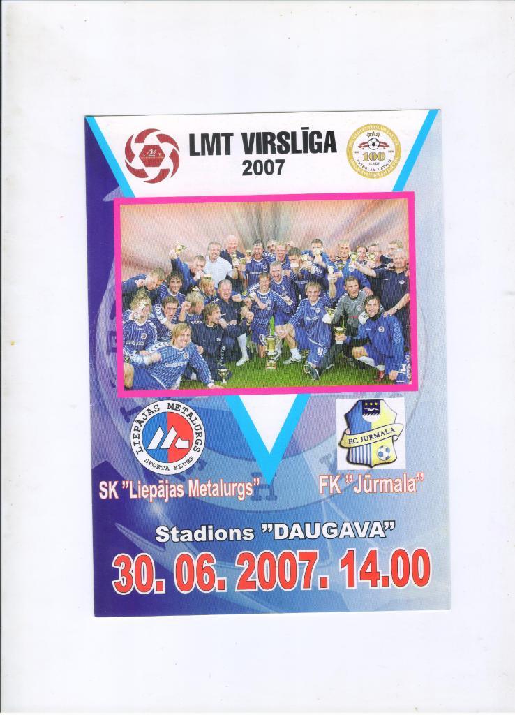 Лиепаяс Металургс Лиепая - Юрмала 30.06.2007 Чемпионат Латвии