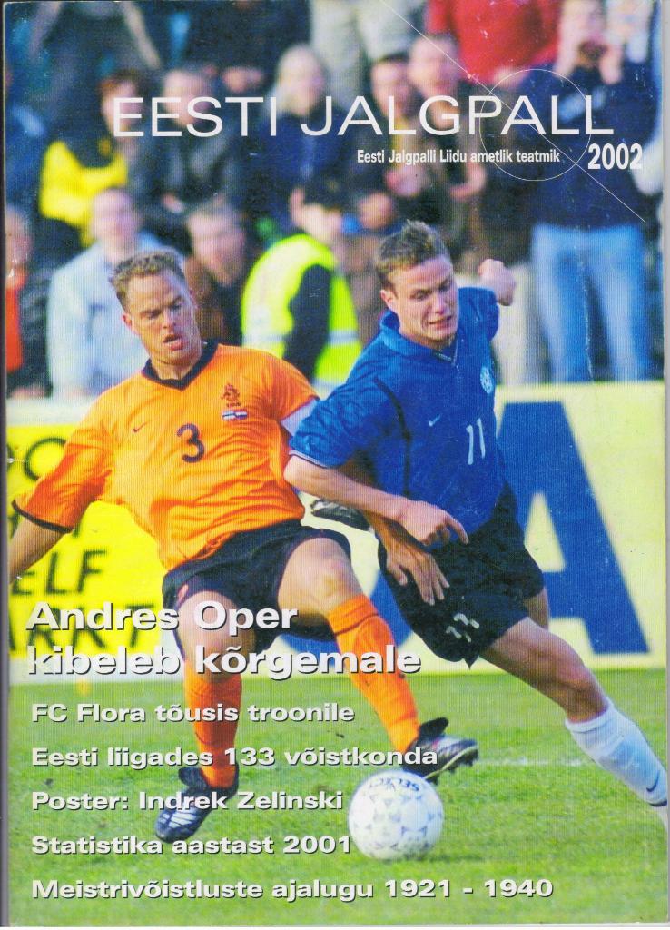 2002 ежегодник Эстония