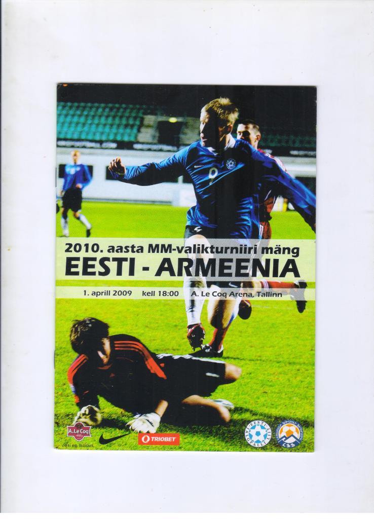 Эстония - Армения 01.04.2009