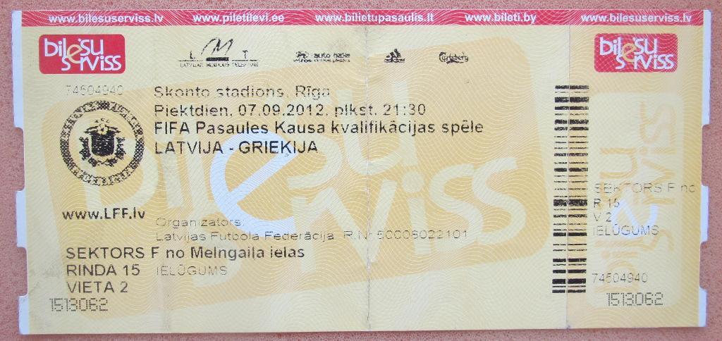 Латвия - Греция 07.09.2012