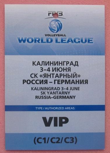 волейбол Мировая Лига Россия - Германия 2011 Калининград ВИП