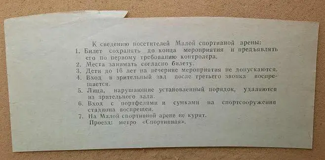 Динамо Москва - Спартак Москва 16.10.1990 1