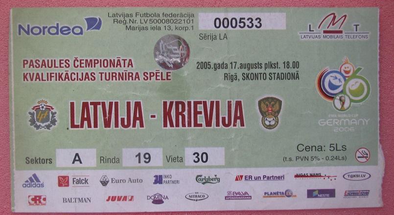 Латвия- Россия 17.08.2005