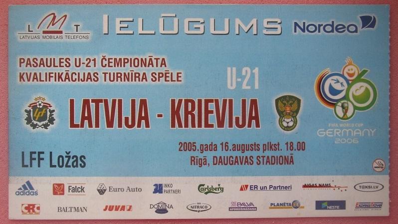 Латвия- Россия 16.08.2005