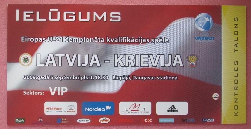 Латвия- Россия 05.09.2009