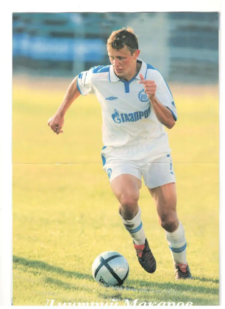 Зенит Санкт-Петербург - Иртыш Омск 07.08.2004 1/16 Кубок России + Д.Макаров 1