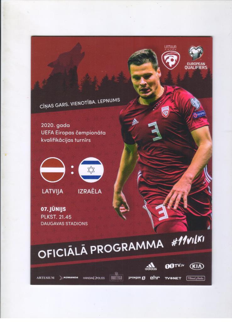 Латвия - Израиль 07.06.2019 отборочный чемпионат Европы 2020