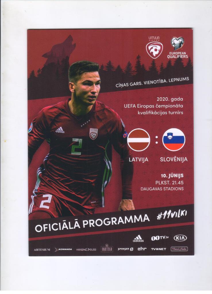 Латвия - Словения 10.06.2019 отборочный чемпионат Европы 2020
