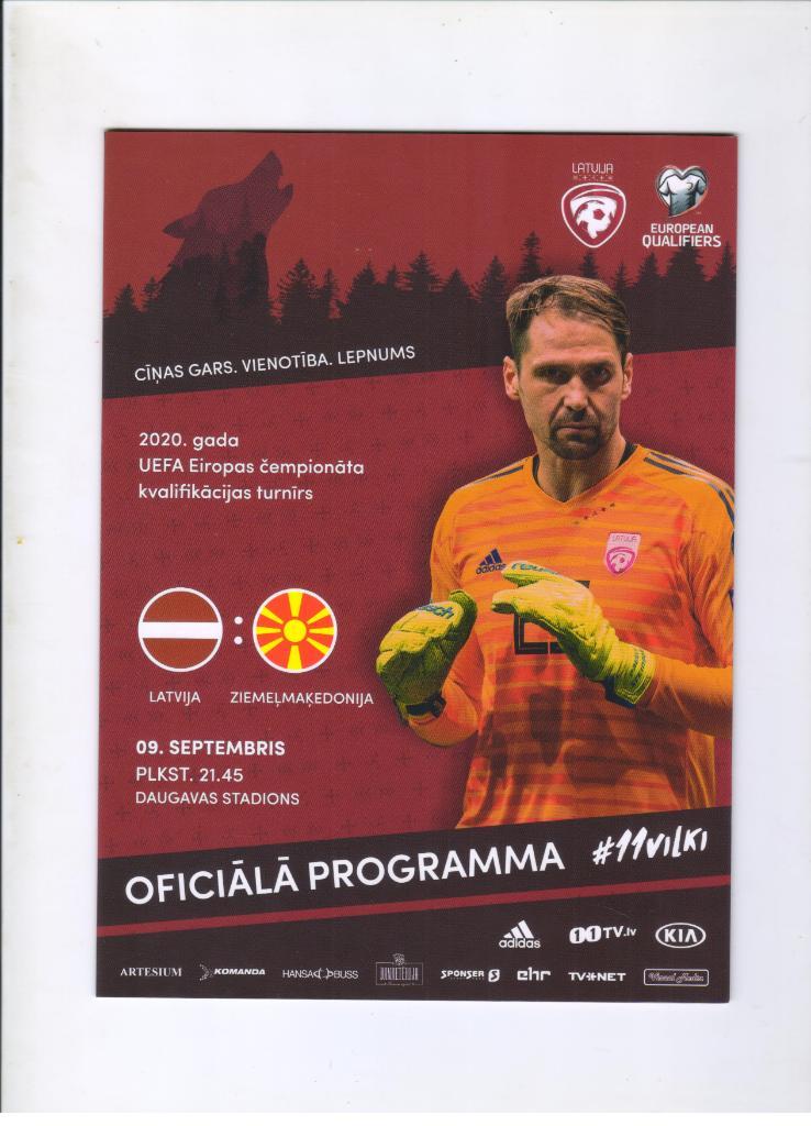 Латвия - Македония 09.09.2019 отборочный чемпионат Европы 2020