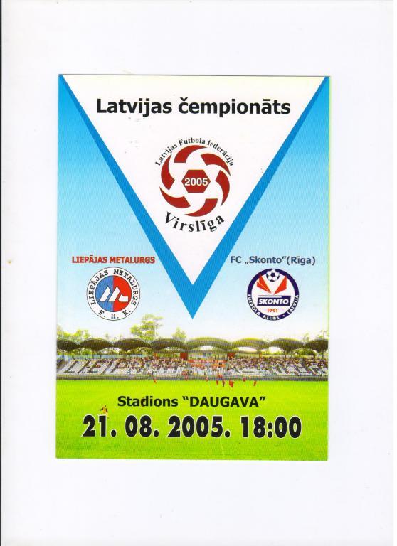 Лиепаяс Металургс Лиепая - Сконто Рига 21.08.2005 Чемпионат Латвии