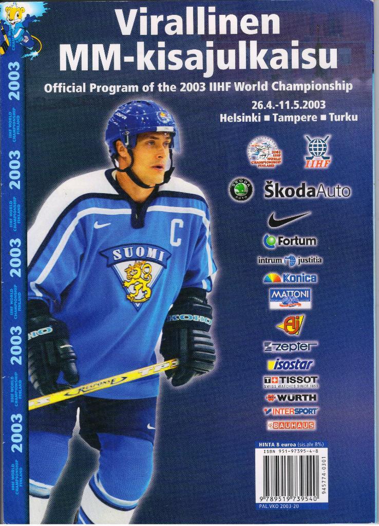 Чемпионат мира по хоккею 2003 года Финляндия