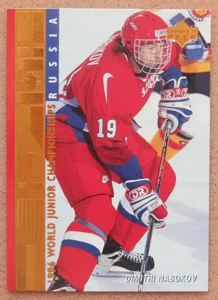НХЛ Дмитрий Набоков Россия Крылья Советов Тольятти Новокузнецк Сибирь № 552