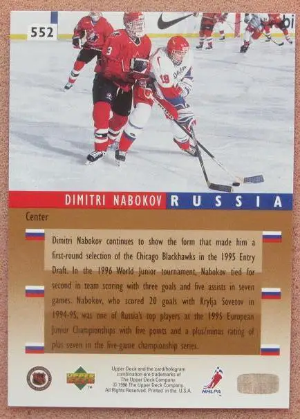 НХЛ Дмитрий Набоков Россия Крылья Советов Тольятти Новокузнецк Сибирь № 552 1