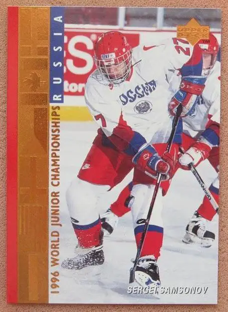 НХЛ Сергей Самсонов Россия ЦСКА Динамо Москва № 554