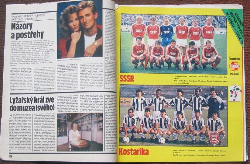 Стадион № 13 за 1990 + постеры СССР и Коста-Рика, гандбол, У.Гретцки 2