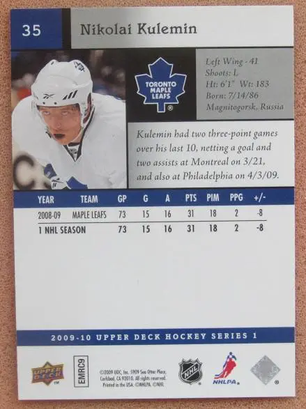 НХЛ Николай Кулемин Торонто Мэйпл Лифс Металлург Магнитогорск № 35 1