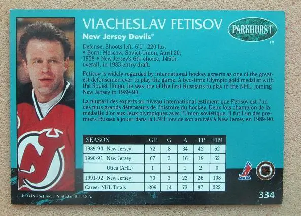 НХЛ Вячеслав Фетисов Нью-Джерси Дэвилз ЦСКА Спартак Москва № 334 1