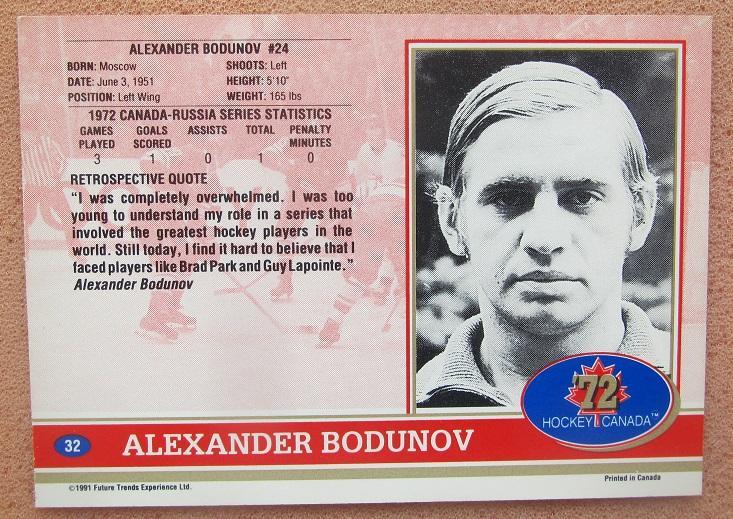 Александр Бодунов СССР суперсерия 1972 № 32 1