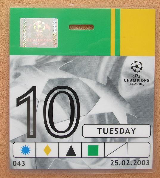 Локомотив Москва - Милан Италия 25.02.2003 Лига Чемпионов