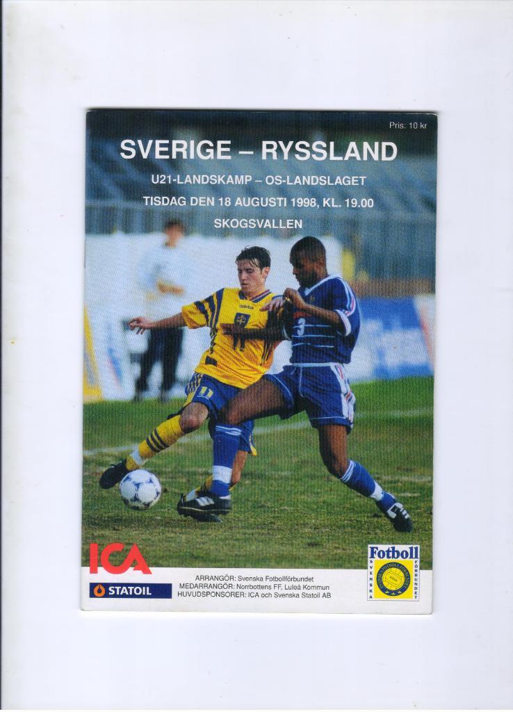Швеция - Россия 18.08.1998 Ю-21