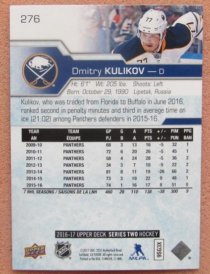 НХЛ Дмитрий Куликов Баффало Сейбрз Локомотив Ярославль № 276 1