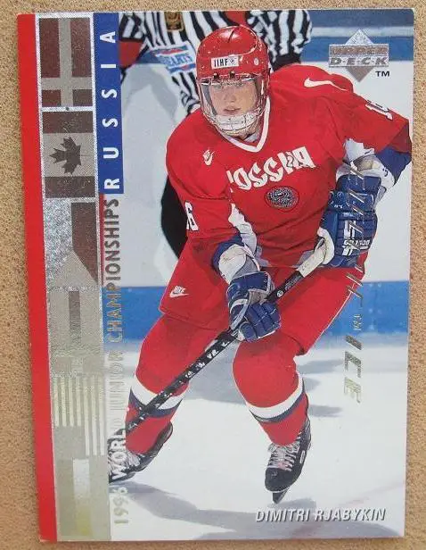 НХЛ Дмитрий Рябыкин Россия Динамо Москва Омск СКА Челябинск Ханты-Мансийск № 557