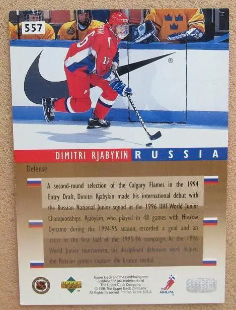 НХЛ Дмитрий Рябыкин Россия Динамо Москва Омск СКА Челябинск Ханты-Мансийск № 557 1