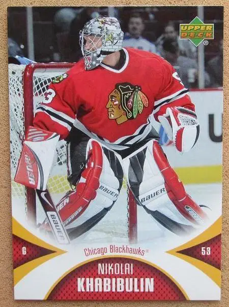 НХЛ Николай Хабибулин Чикаго Блэкхокс Свердловск ЦСКА Москва Казань № 22