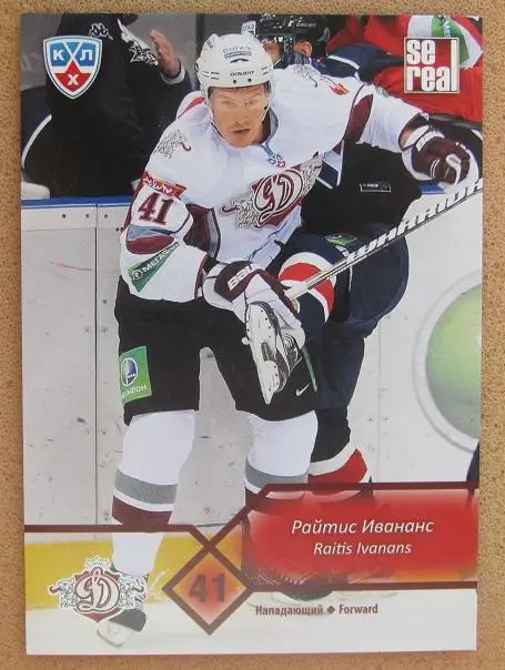 КХЛ Райтис Ивананс Динамо Рига Латвия № DRG-012