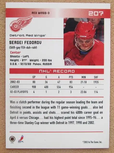 НХЛ Сергей Федоров Детройт Ред Уингз Динамо Минск ЦСКА Москва Магнитогорск № 207 1