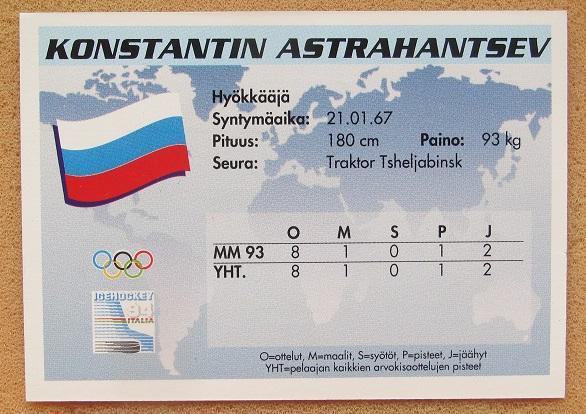 НХЛ Константин Астраханцев Россия № 149 1