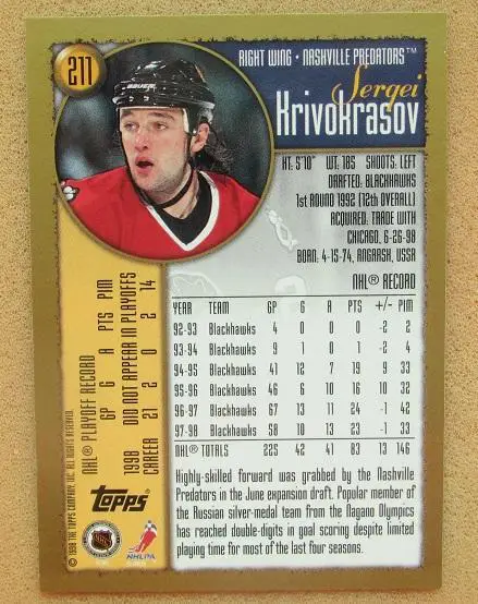 НХЛ Сергей Кривокрасов Нэшвилл Предаторз ЦСКА Динамо Москва Амур Авангард № 211 1