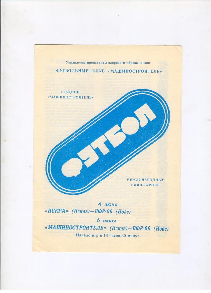 Искра и Машиностроитель Псков - ВФР-06 Нойс Германия 04 и 06.06.1991 мтв