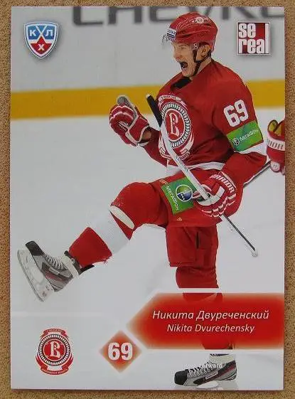 КХЛ Никита Двуреченский Витязь Московская область № VIT-010