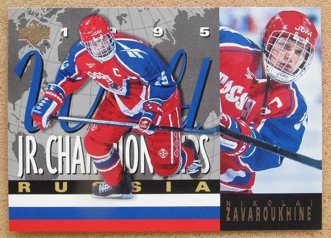 НХЛ Николай Заварухин Россия Уфа ЦСКА Казань Тольятти Магнитогорск Сибирь № 516