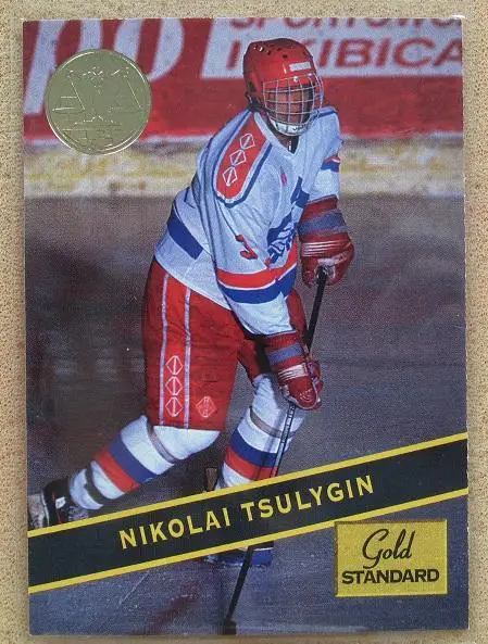 НХЛ Николай Цулыгин Россия Уфа Новойл ЦСКА Казань Череповец Магнитогорск № 94