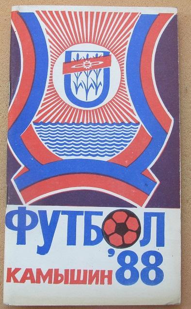 календарь-справочник 1988 Камышин