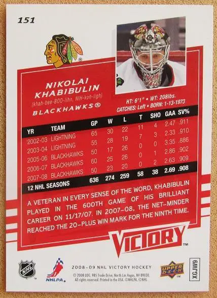 НХЛ Николай Хабибулин Чикаго Блэкхокс Свердловск ЦСКА Москва Казань № 151 1