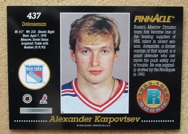 НХЛ Александр Карповцев Нью-Йорк Рейнджерс Динамо Москва Новосибирск № 437 1