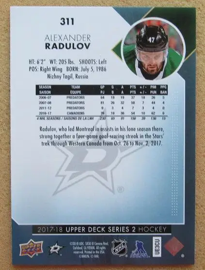 НХЛ Александр Радулов Даллас Старз Тверь Динамо ЦСКА Москва Уфа № 311 1