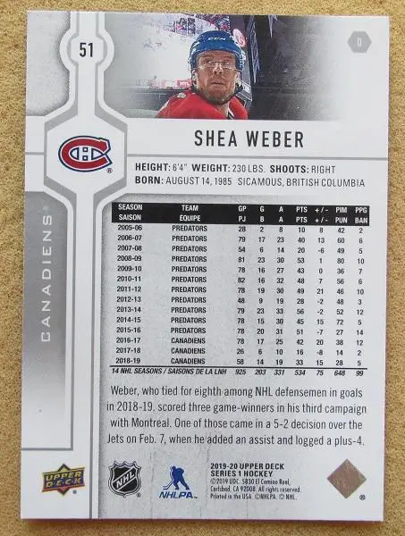 НХЛ Ши Вебер Монреаль Канадиенс № 51 1