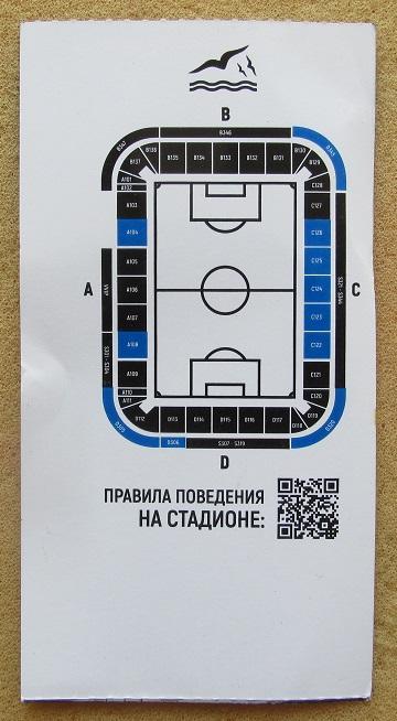 билет Балтика Калининград - Металлург Липецк 07.05.2022 1