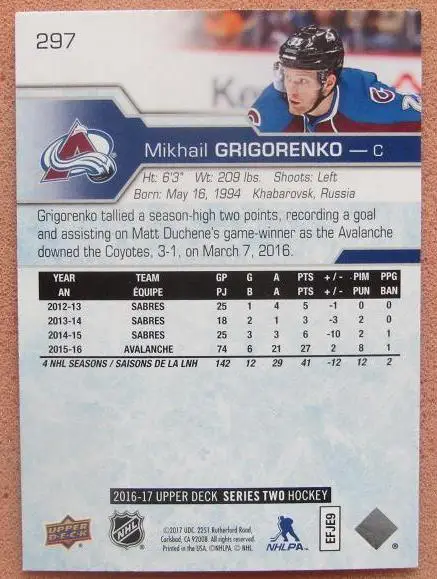 НХЛ Михаил Григоренко Колорадо Эвеланш ЦСКА Москва Хабаровск № 297 1