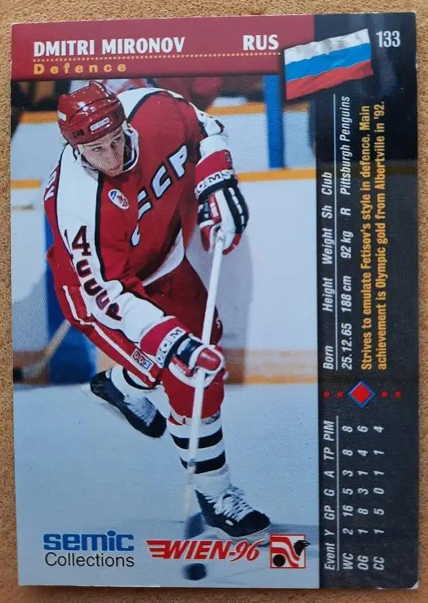 НХЛ Дмитрий Миронов Россия Вена 1996 № 133 1