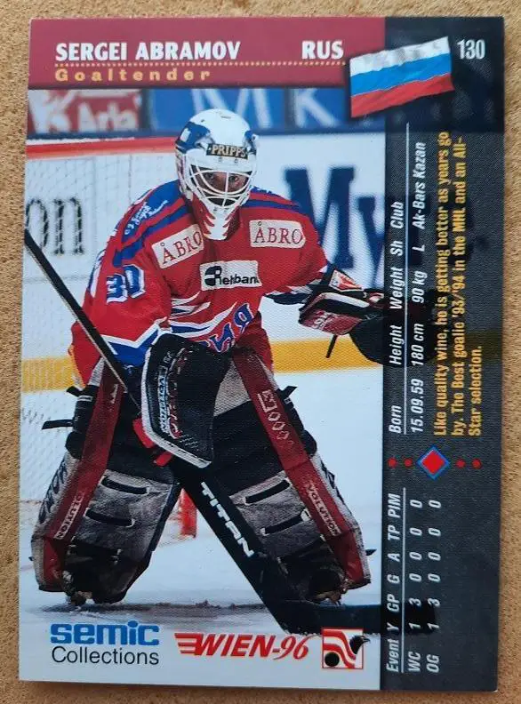 НХЛ Сергей Абрамов Россия Вена 1996 № 130 1