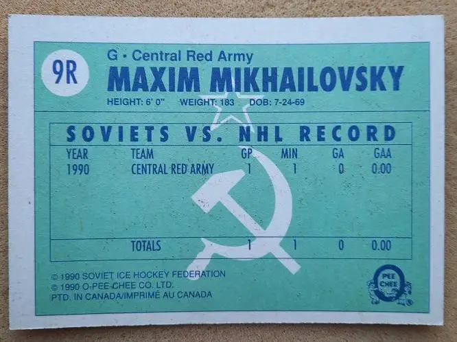 НХЛ Максим Михайловский ЦСКА Москва в суперсерии клубов № 9 1